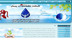Desktop Screenshot of abpeyman.com